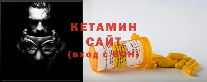 Кетамин ketamine  Любим 